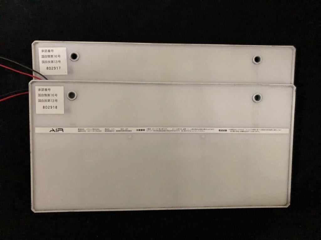 ① AIR 字光式ナンバープレート ナンバーベース ナンバー イクイップ