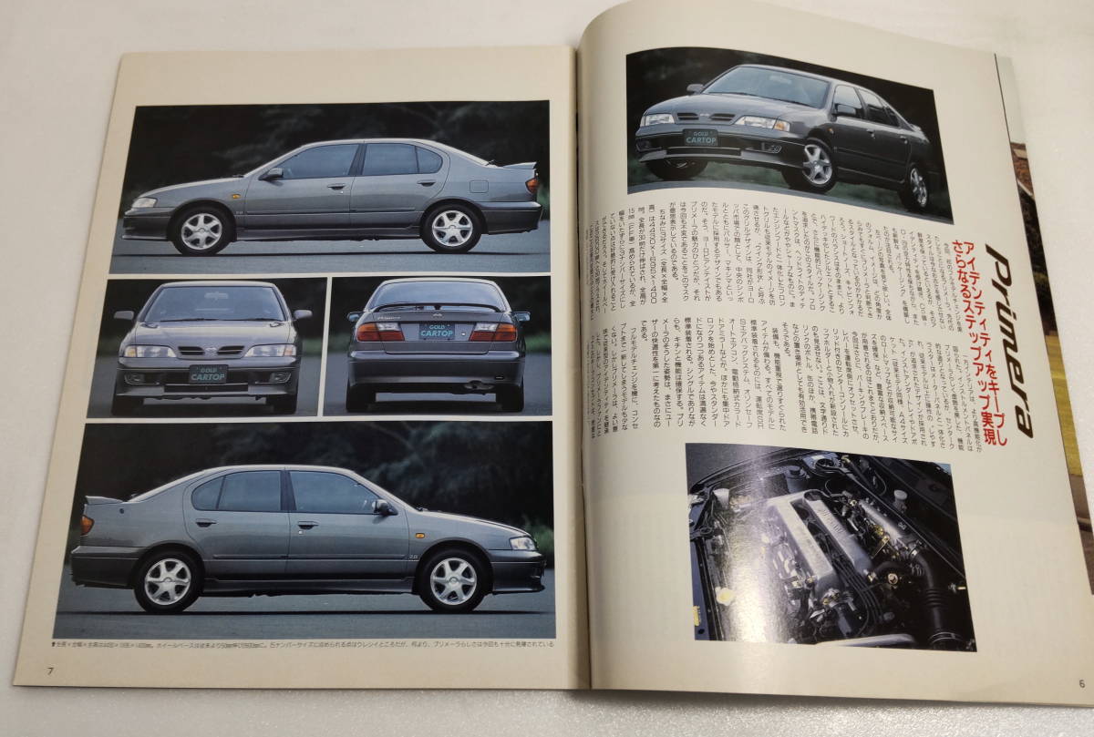 GOLD CARトップ　ニューカー速報　プリメーラ/カミノ　1995年10月 /TA-30_画像4
