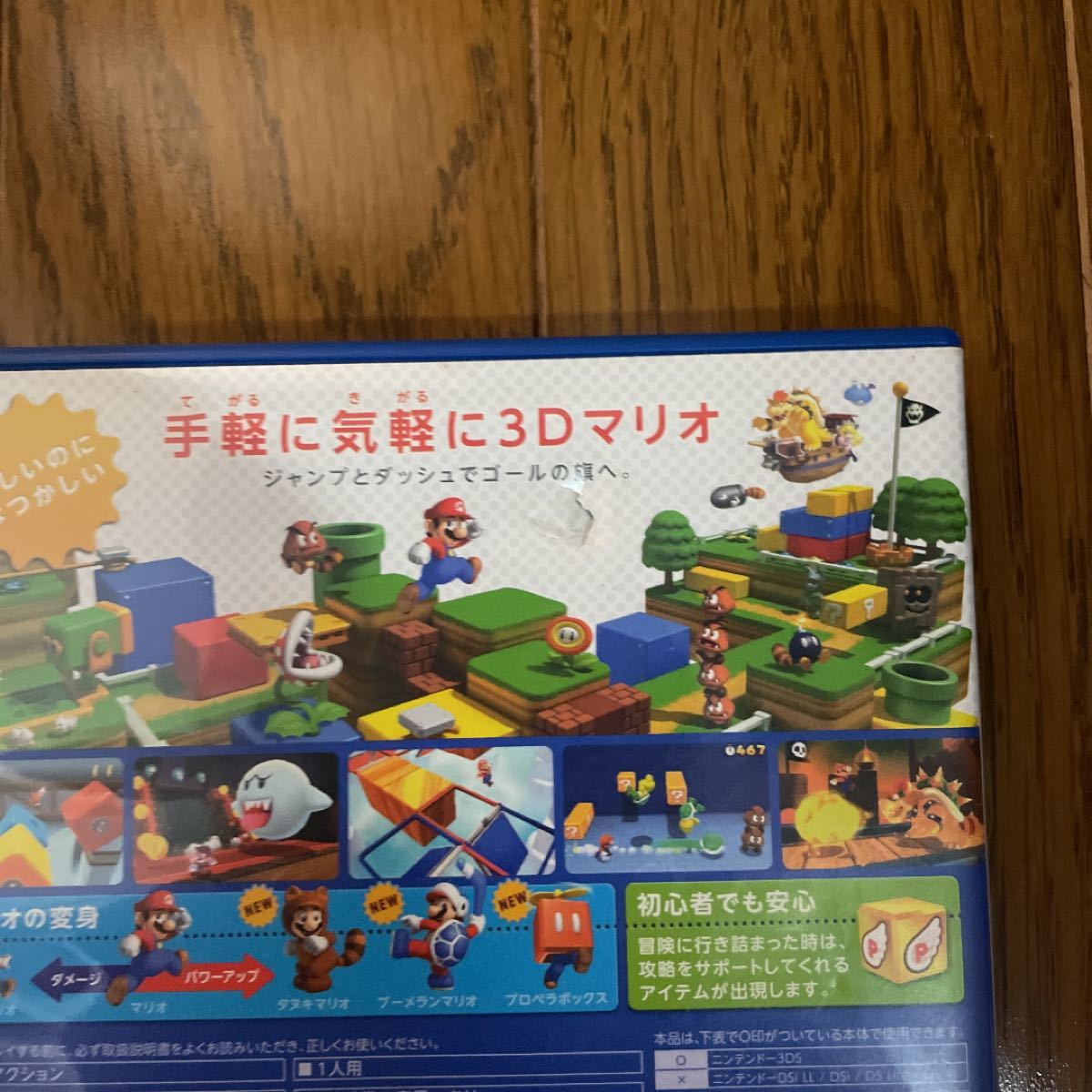 3DSソフト4点セット