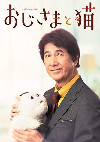 【オンラインショップ】 おじさまと猫 BOX(中古品) Blu-ray その他