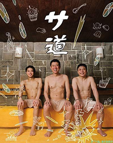 サ道 DVD-BOX(品) www.archesart.com