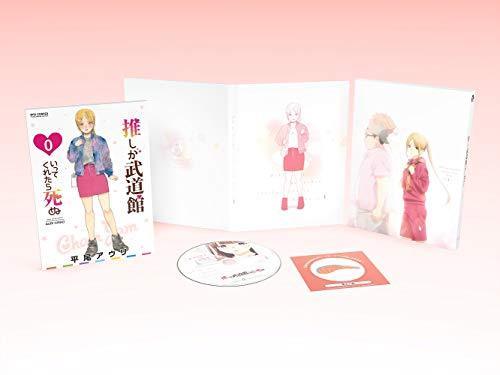 推しが武道館いってくれたら死ぬ」Blu-ray Vol.1(特典なし)(品) www
