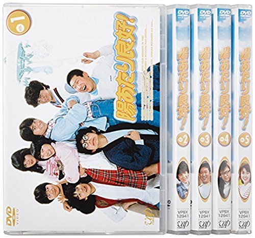 陽あたり良好! DVD-BOX(品)