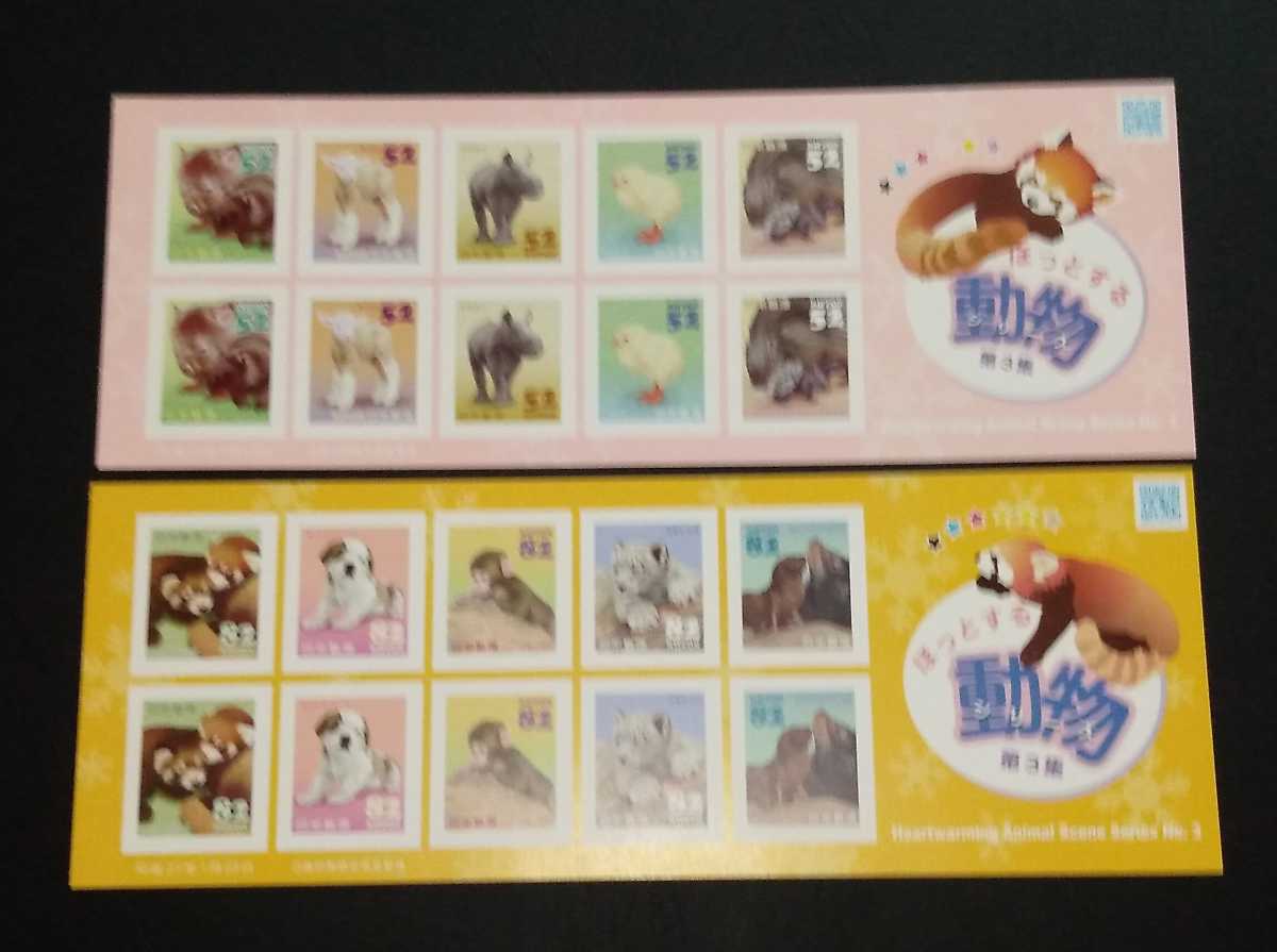 2015年・記念切手-ほっとする動物・第3集（2種類）シート_画像1
