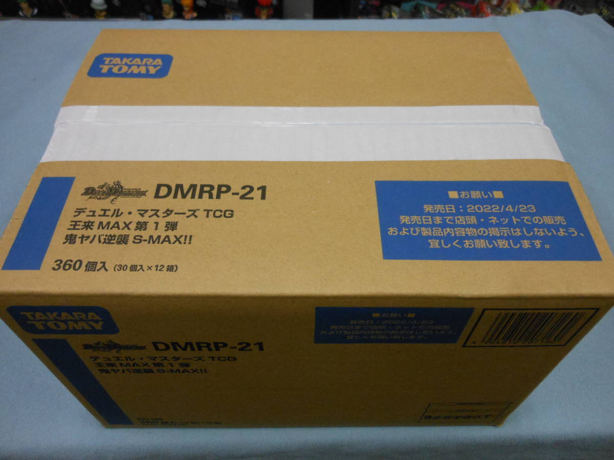 デュエルマスターズ　DMRPー21　王来MAX第1弾　鬼ヤバ逆襲　S-MAX!! 1カートン