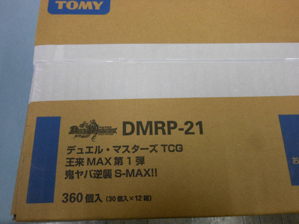 デュエルマスターズ　DMRPー21　王来MAX第1弾　鬼ヤバ逆襲　S-MAX!! 1カートン_画像2