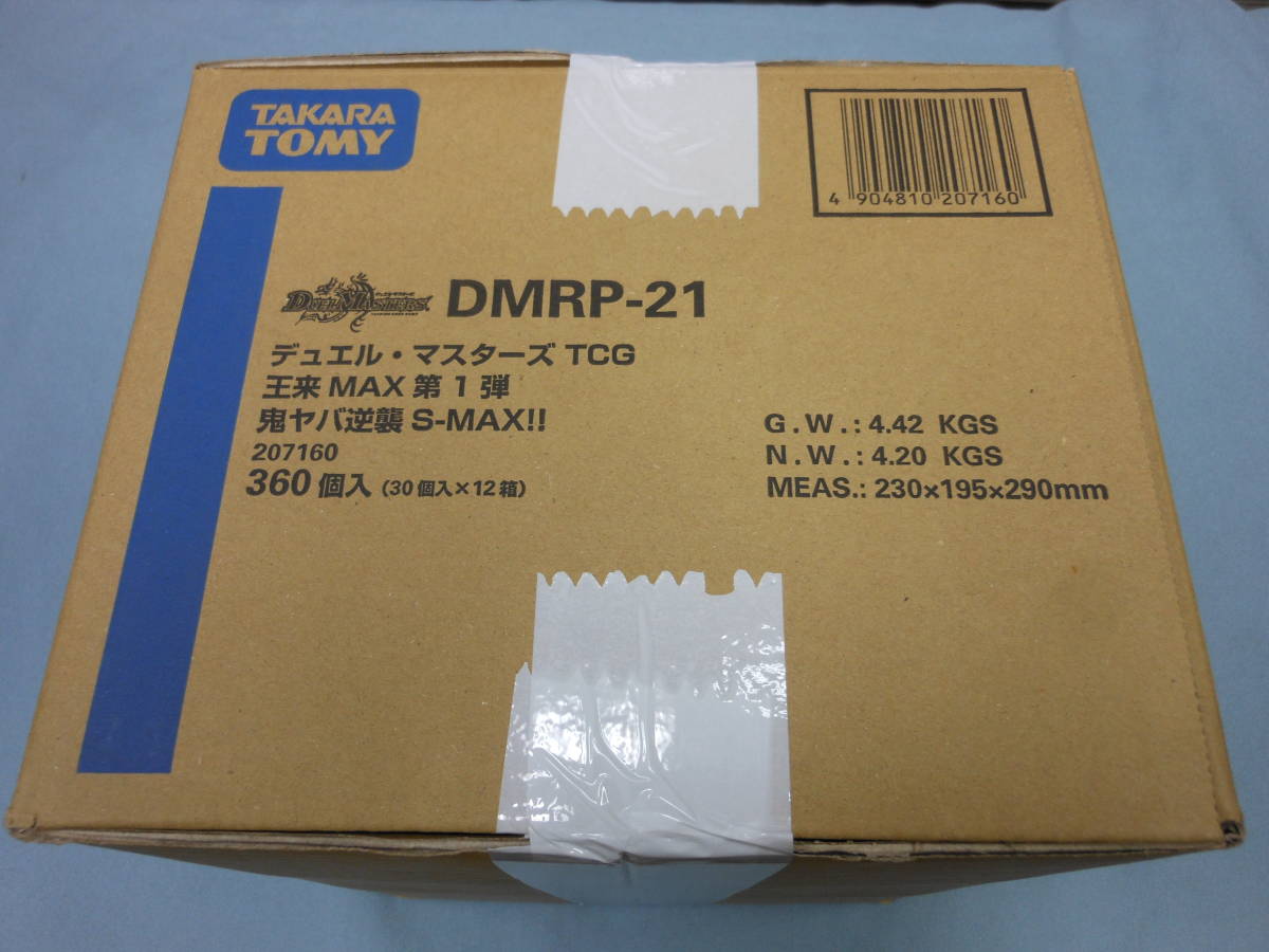 デュエルマスターズ　DMRPー21　王来MAX第1弾　鬼ヤバ逆襲　S-MAX!! 1カートン_画像6