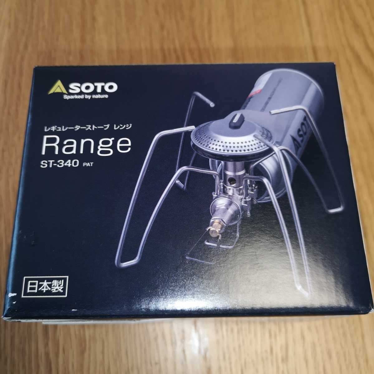 未使用品】SOTO レギュレーターストーブ Range ST-340 ソト バーナー 新富士バーナー