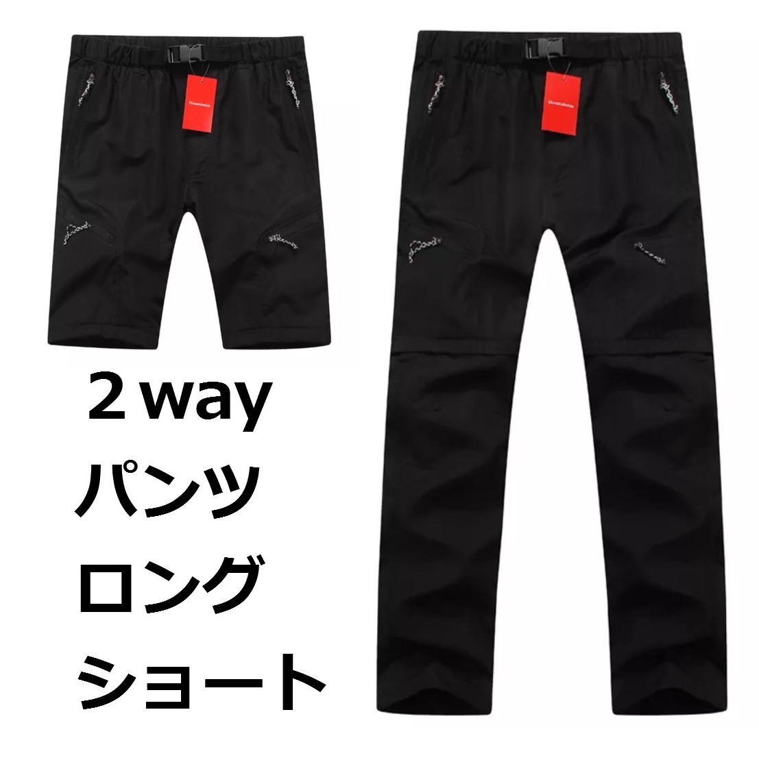 送料無料 即発送 トレッキングパンツ spo008LL クールパンツ 2WAY 軽量