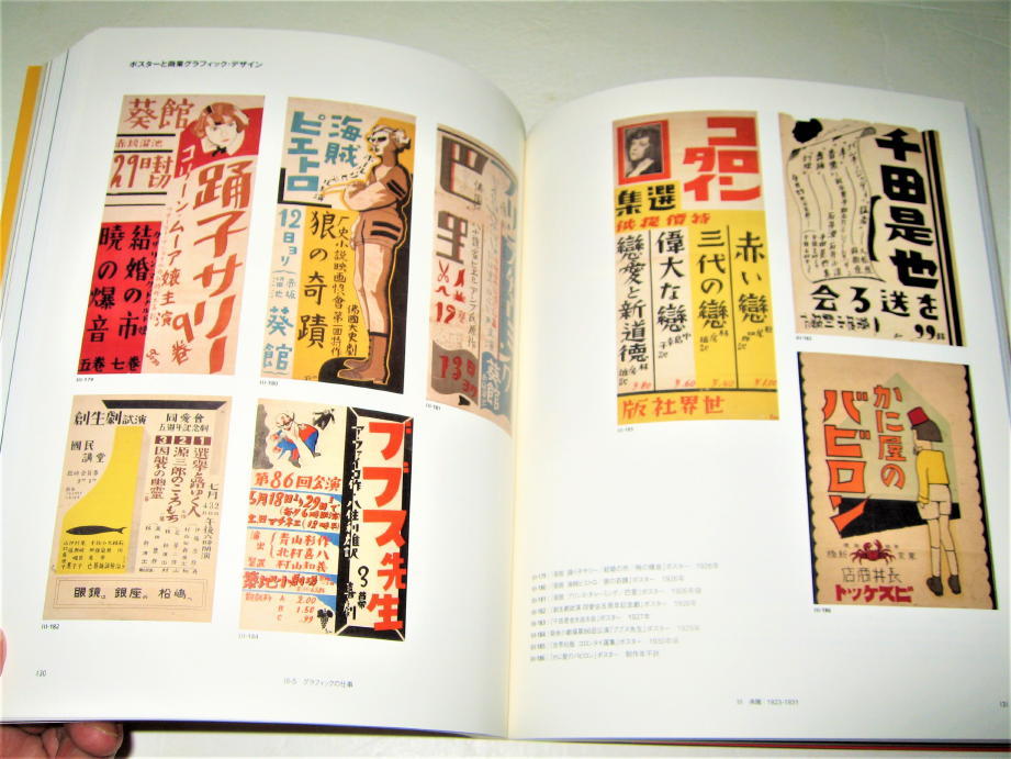 ◇【アート】すべての僕が沸騰する 村山知義の宇宙・2012年◇劇作家