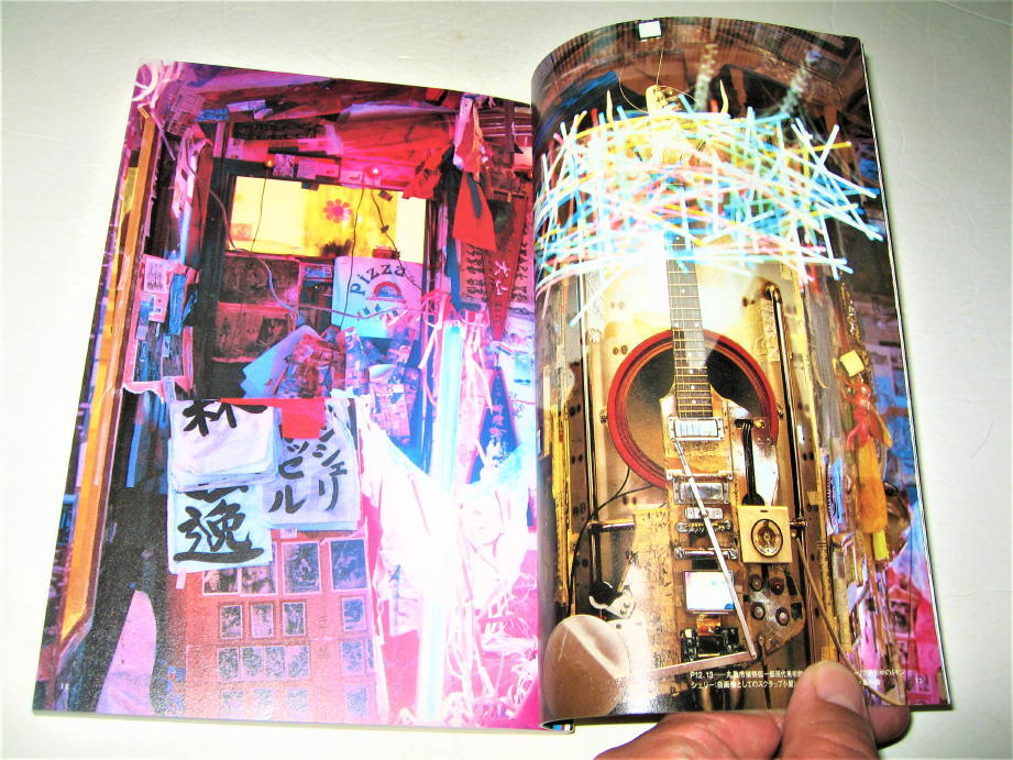 大竹伸朗「Scrapbook 見開選 100」-