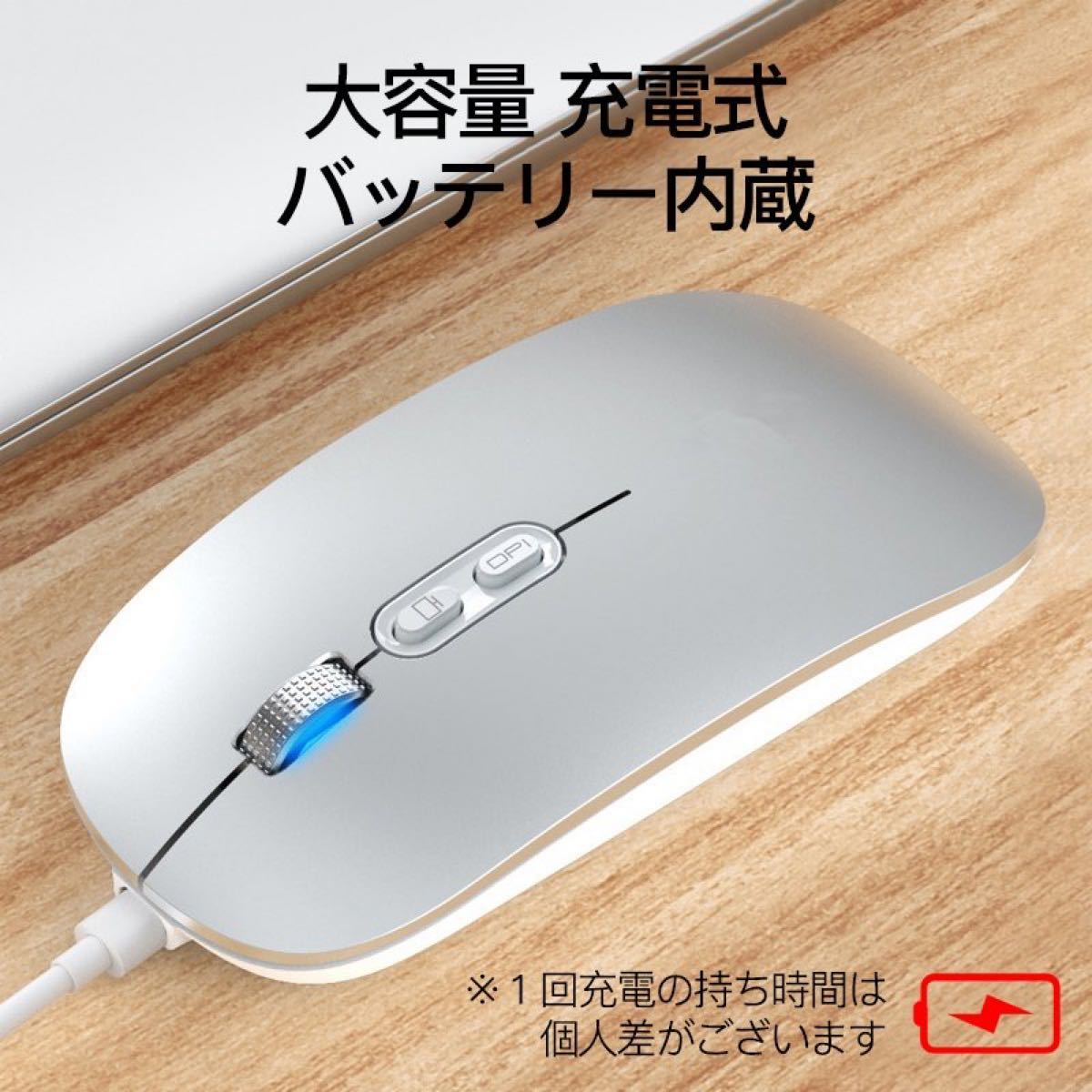 deマウス ワイヤレスマウス 無線マウス Bluetooth 充電式 薄型 静音