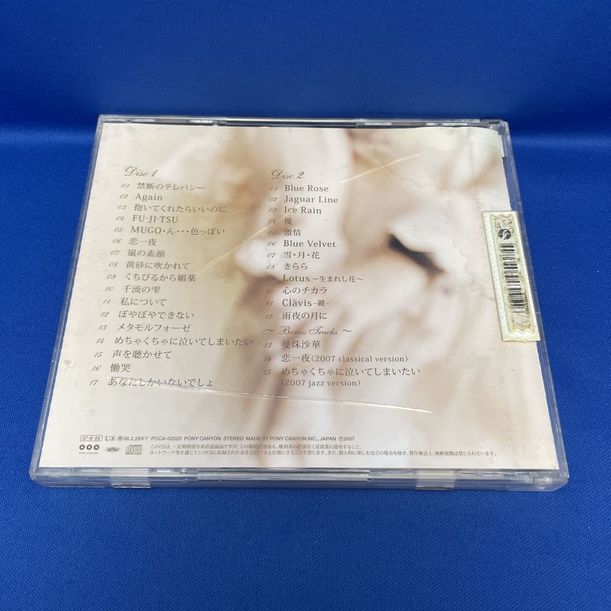 工藤静香 20th Anniversary the Best 20周年記念 ベスト アルバム CD レンタル落ち PCCA-02520_画像4