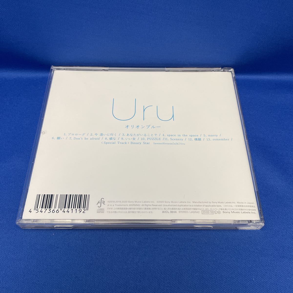 Uru オリオンブルー 2nd Album セカンドアルバム CD レンタル落ち ウル AICL3844_画像3