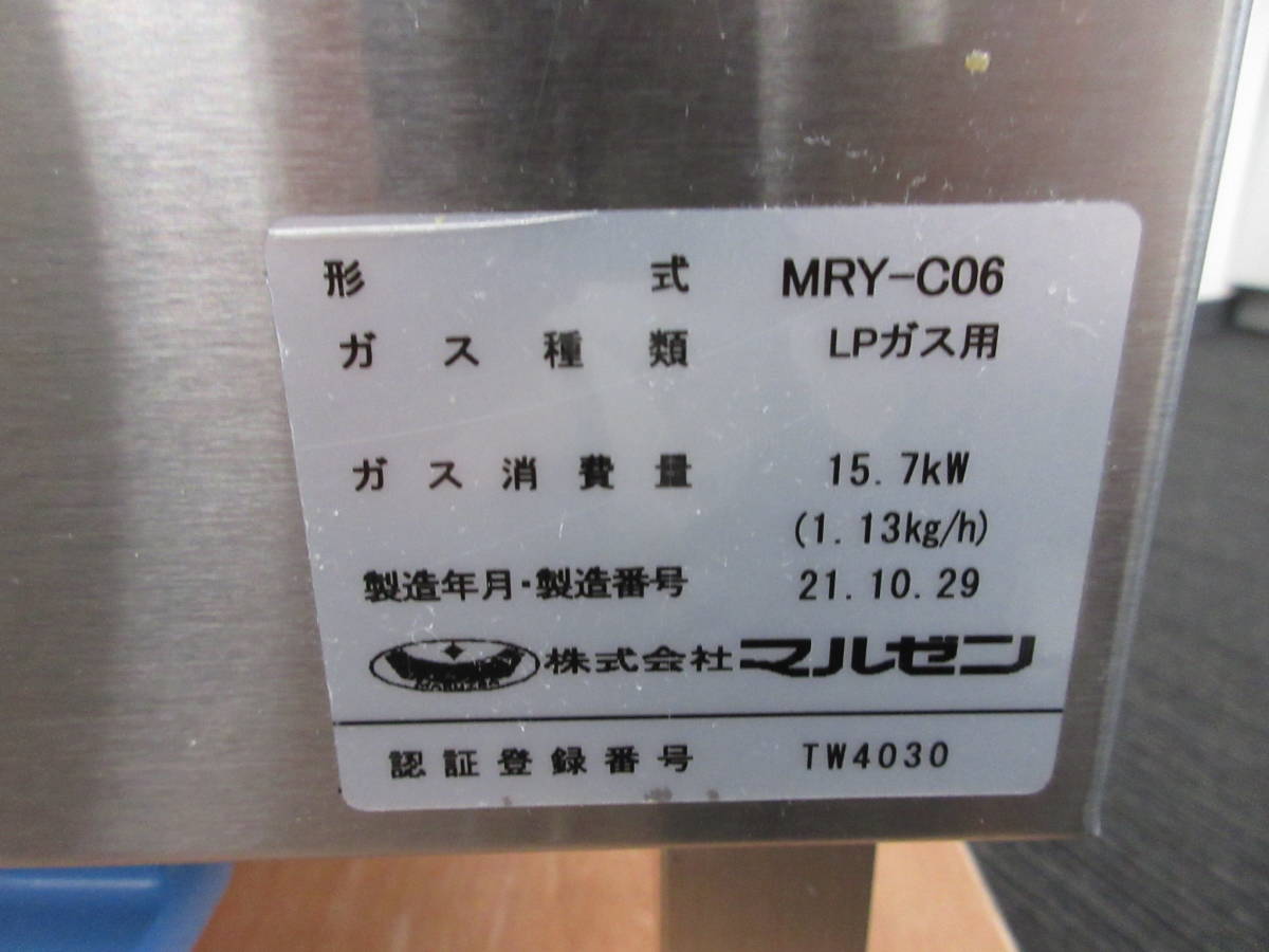 92928円 オンラインショップ 電気冷凍麺釜 マルゼン MREK-026 幅255×奥行600×高さ800 三相200V