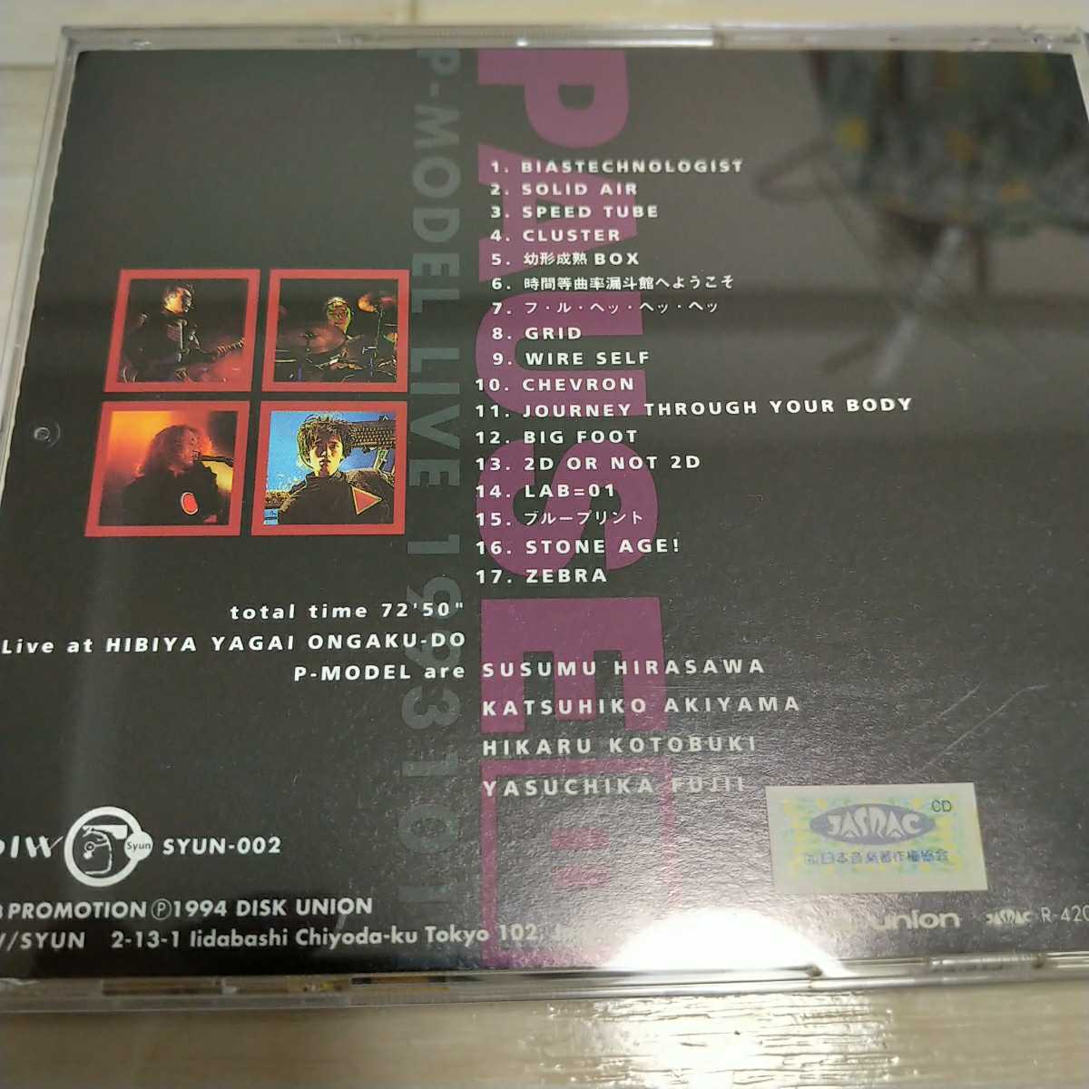 P-MODEL/PAUSE LIVE 19931011 SYUN-002 平沢進 CD|Yahoo P-MODEL/PAUSE LIVE 19931011 SYUN-002 平沢進 CD|Yahoo