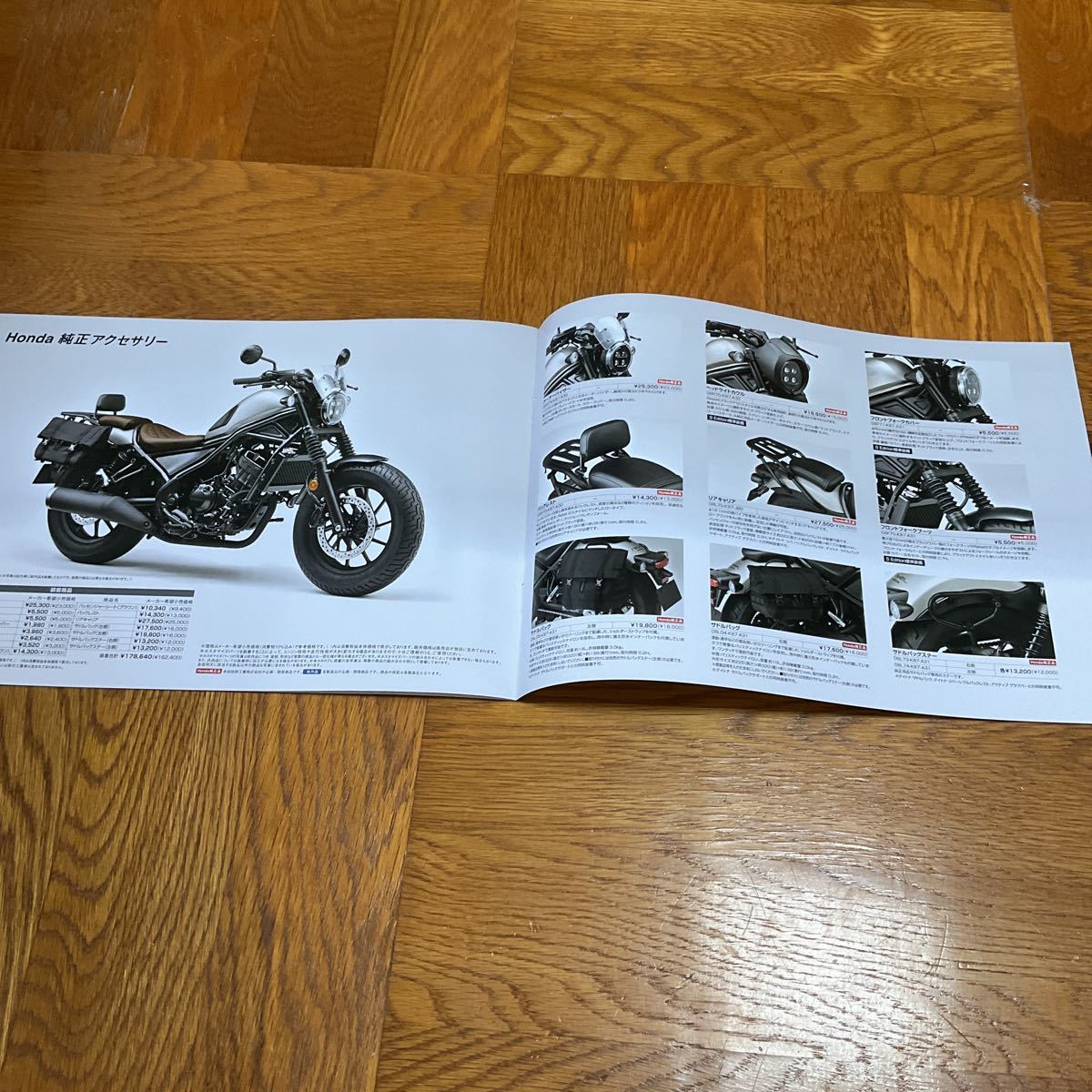 [ free shipping ] Honda Rebel250 catalog 
