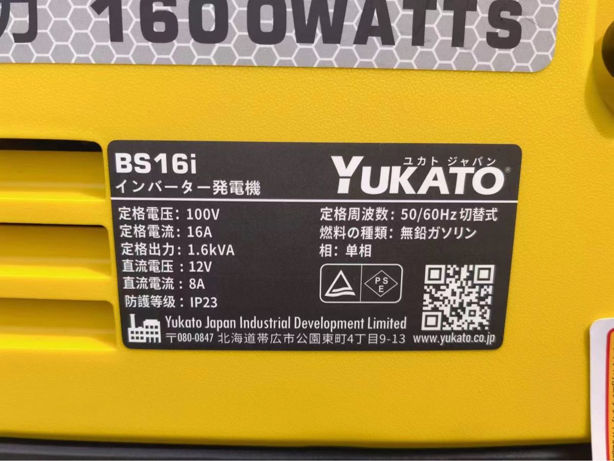公式サイト YUKATO インバーター発電機 定格出力1.6kVA 小型発電機 家庭用 50Hz 60Hz切替 約 