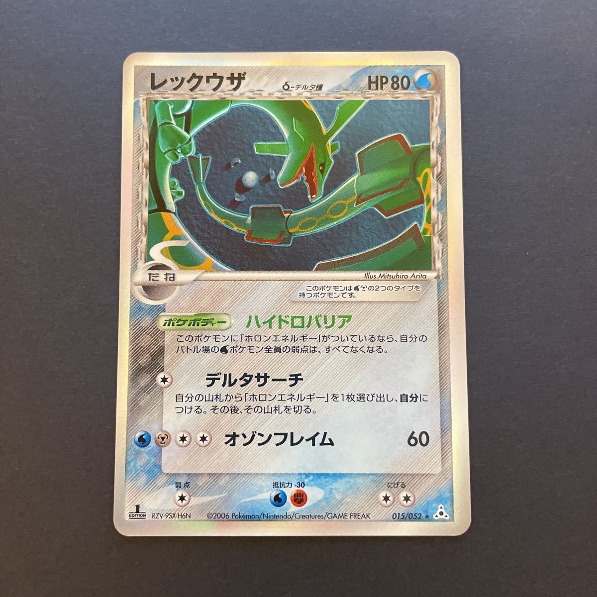 ポケモンカード レックウザ デルタ種 PSA9 初版 Rayquaza 1ED camping.com