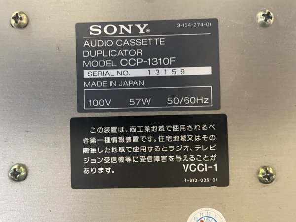220603122 SONY CCP-1310F カセットダビング機 動作確認済 品