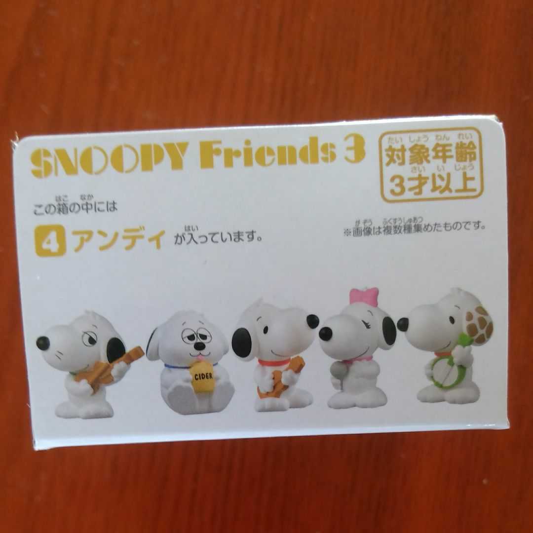 80 Off バンダイピーナッツスヌーピー フレンズ 3snoopy Friends 3アンディ Lacistitis Es 80 Off バンダイピーナッツスヌーピー フレンズ 3snoopy Friends 3アンディ Lacistitis Es