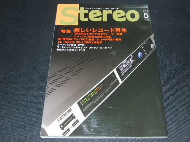d1# stereo 2018 year 5 month / happy record reproduction,20 ten thousand jpy and downward analogue player viewing 