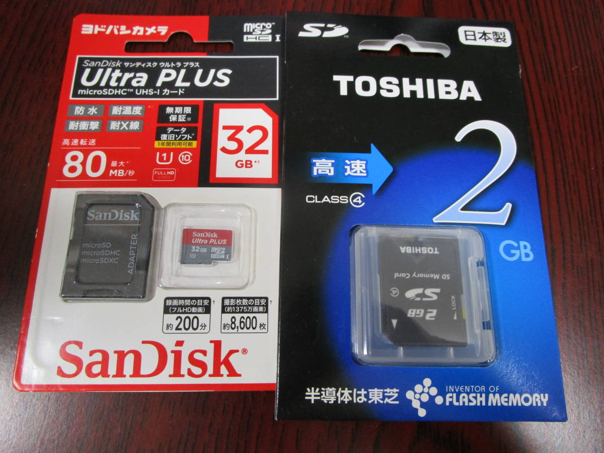 SDメモリーカード＆マイクロSDカード　2セット/東芝、SanDisk_画像1