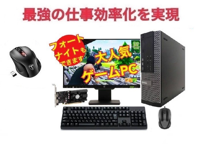 【ゲーミングPC】 eスポーツ GeForce GT1030 DELL HP SSD:1TB メモリー:8GB 22型ワイド液晶セット & Qtuo 2.4G 無線マウス 5DPIモード