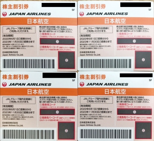 セール大人気 JAL(日本航空) - JAL 4枚 株主割引券 株主優待券 2022/6