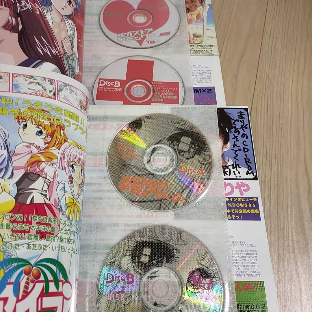 配送 パソコン雑誌 美少女ゲーム メガストア ギミックス 配送 パソコン雑誌 美少女ゲーム メガストア ギミックス