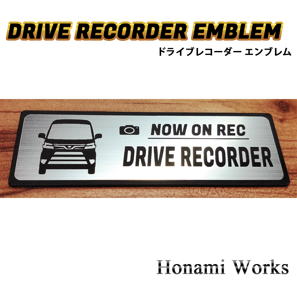 匿名・保障あり♪ MC前 300系 後期 アトレー ワゴン ドライブレコーダー エンブレム ドラレコ ステッカー かっこいい 高級感 ATRAI_画像3