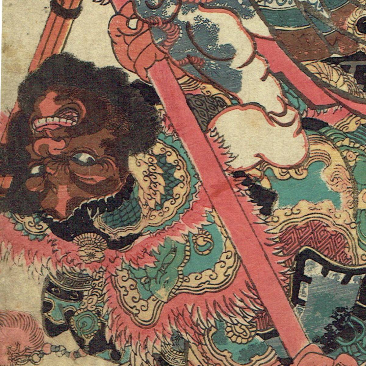 歌川国芳【浮世絵 UKIYOE】「通俗水滸伝豪傑百八人之一個 九紋 歌川国芳【浮世絵 UKIYOE】「通俗水滸伝豪傑百八人之一個 九紋