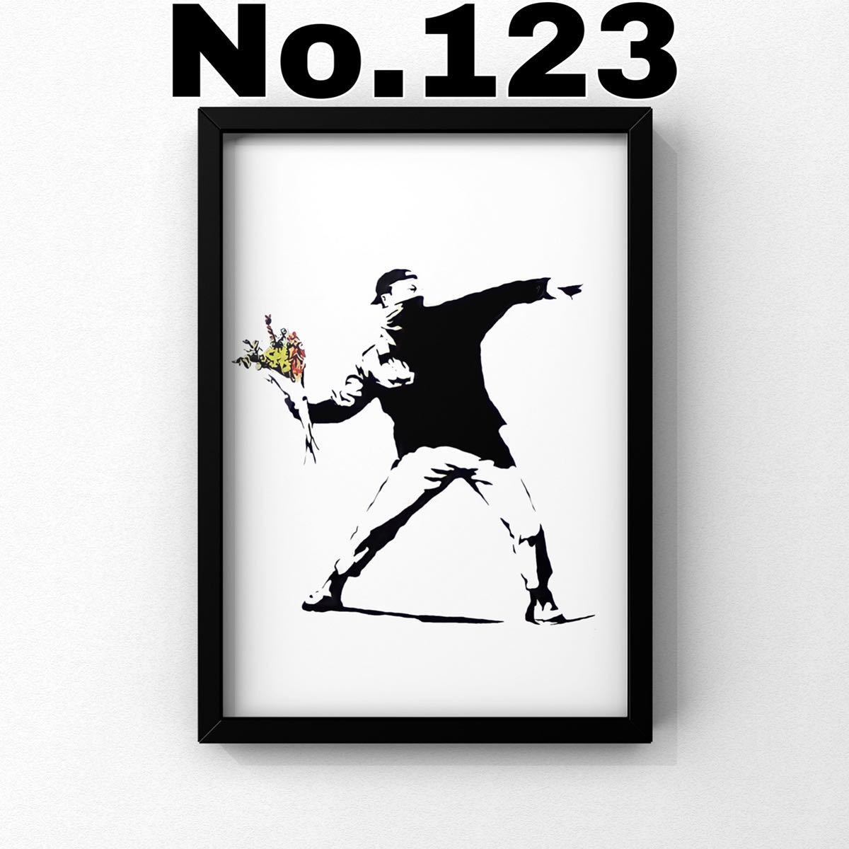 Paypayフリマ No 123 超高画質 バンクシー Banksy パロディ アート ポスター ウェルカムボード インテリア 絵画 額付
