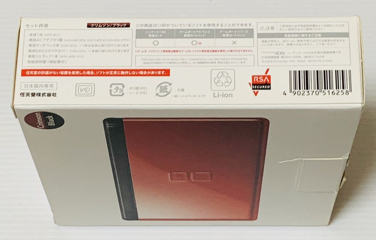 Detail barang 液晶美品 ニンテンドー DS Lite クリムゾン ブラック