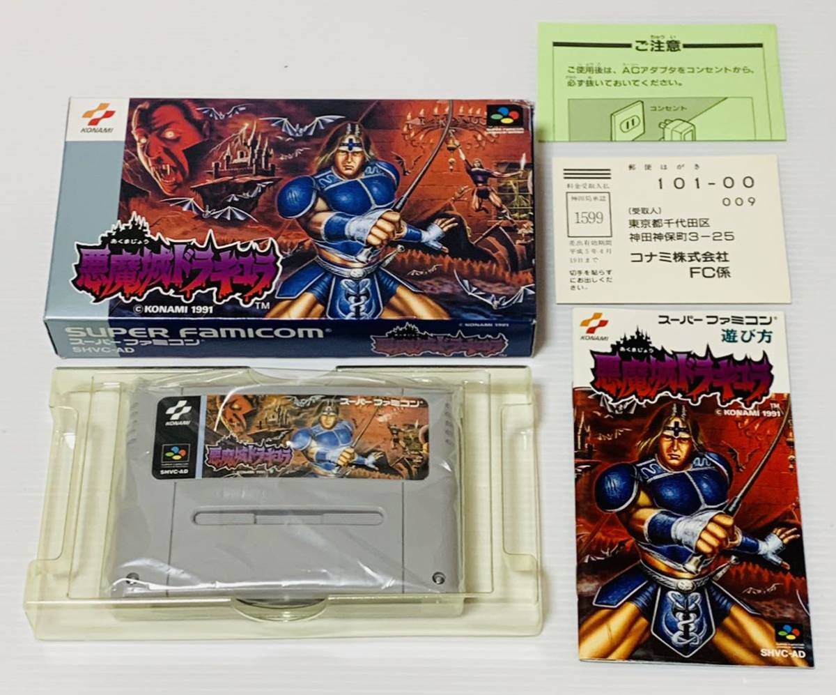 華麗 Sfc スーパーファミコン 悪魔城ドラキュラ 家庭用ゲームソフト 華麗 Sfc スーパーファミコン 悪魔城ドラキュラ 家庭用ゲームソフト
