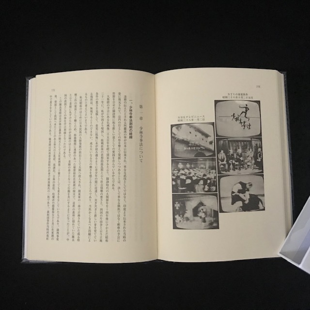 少林寺拳法教範 宗道臣 上巻 下巻 セット 非売品 門外不頒 金剛 少林寺拳法教範 宗道臣 上巻 下巻 セット 非売品 門外不頒 金剛