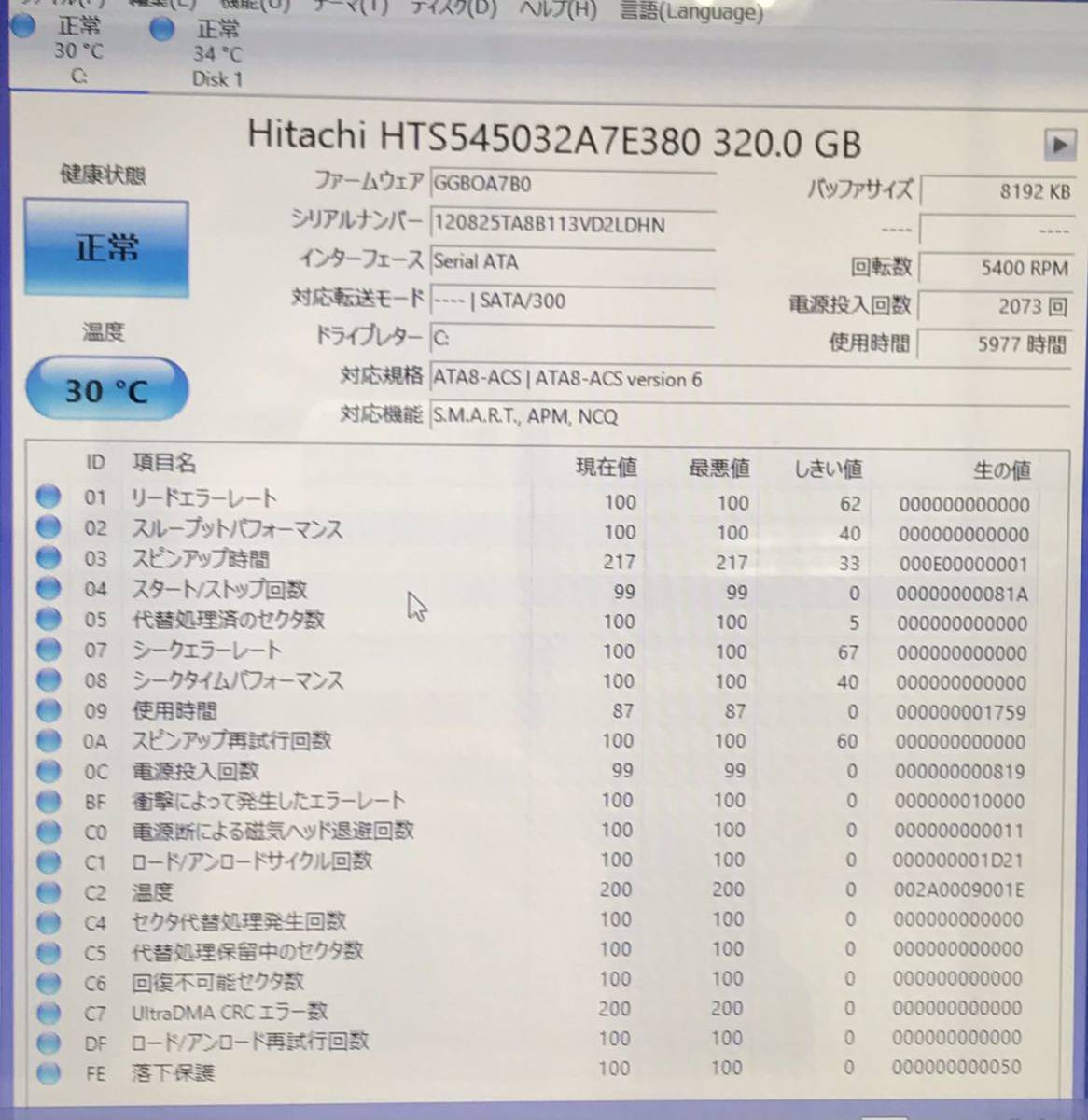 ジャンク品】SONY ソニー VAIO SVT1511AJ Windows 8 Core i5 -3337U