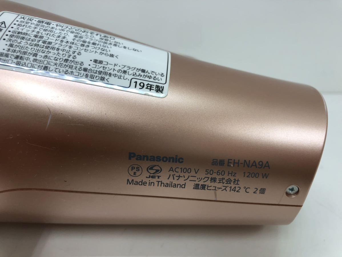 Panasonic nanoeパナソニック EH-NA9A ナノケア ヘアドライヤー ゴールド 取扱説明書なし 箱なし_画像8