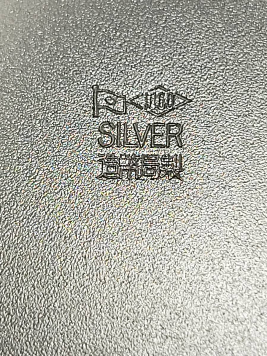 純銀製 銀杯 3枚セット 約394g シルバー SILVER 内閣総理大臣 贈