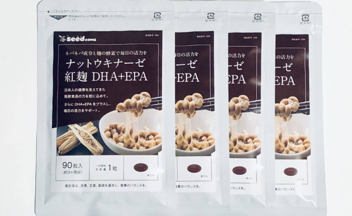 ◆送料無料◆ナットウキナーゼ 紅麹 DHA+EPA 約12ヶ月分(2024.6.30~) 納豆 シードコムス サプリメント_画像1