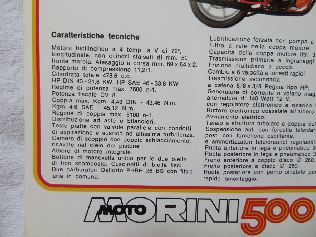 F）　モトモリーニ　MOTO MORINI 500　パンフレット_画像3