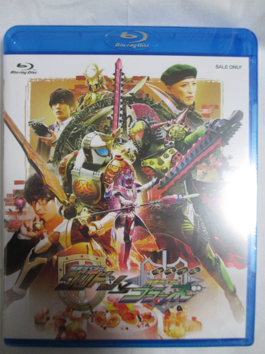 鎧武外伝 仮面ライダーグリドンVS仮面ライダーブラーボ Blu-ray Disc ブルーレイ