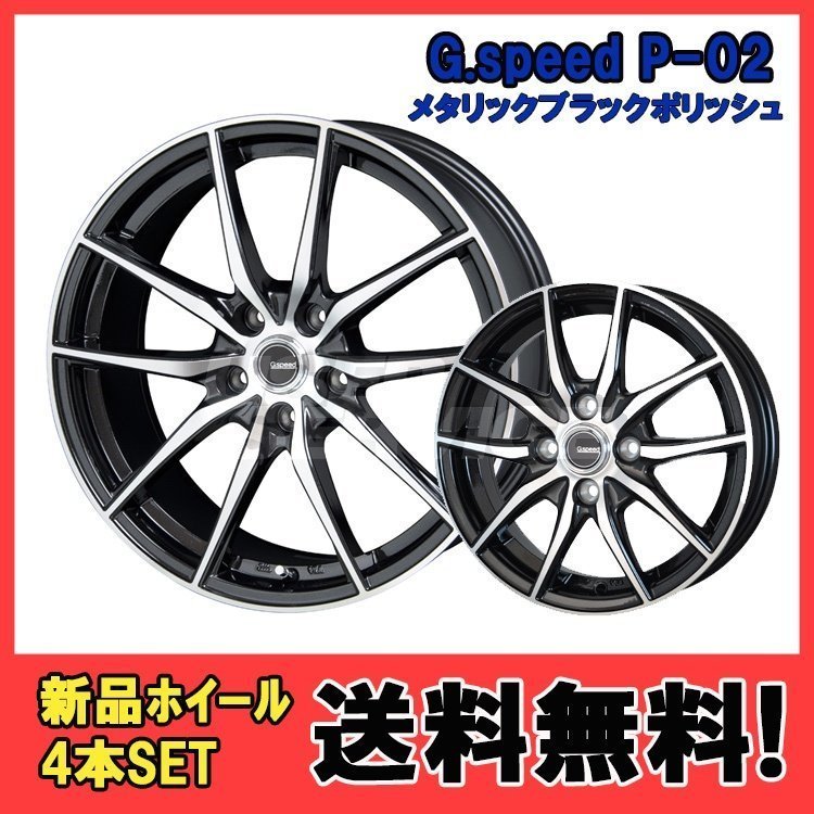 18インチ 5H114.3 7.5J+48 5穴 4本 ジースピードP02 ホイール G.speed P-02 HOT STUFF ホットスタッフ メタリックブラックポリッシュ_HOT STUFF