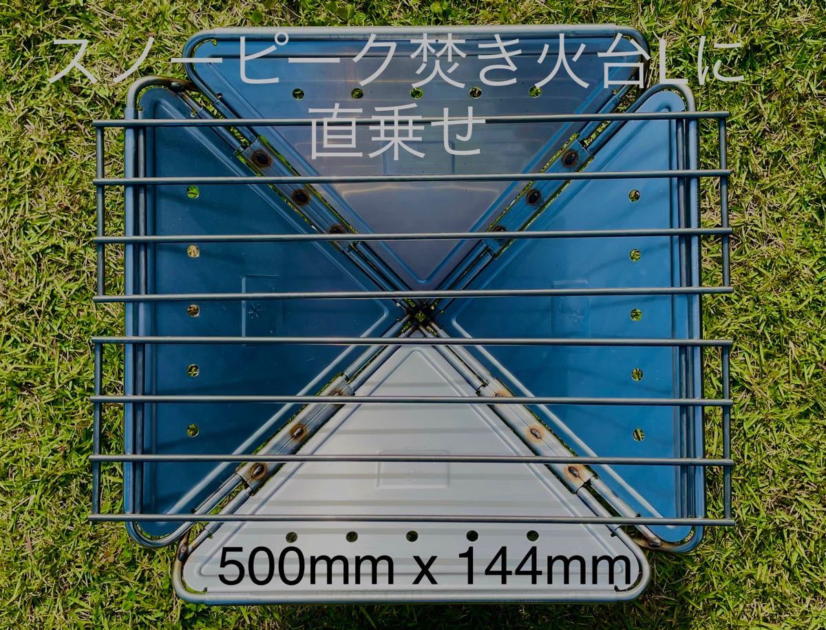 エンベリ座アイアンロングロストル　500mm x 144mm   2枚セット