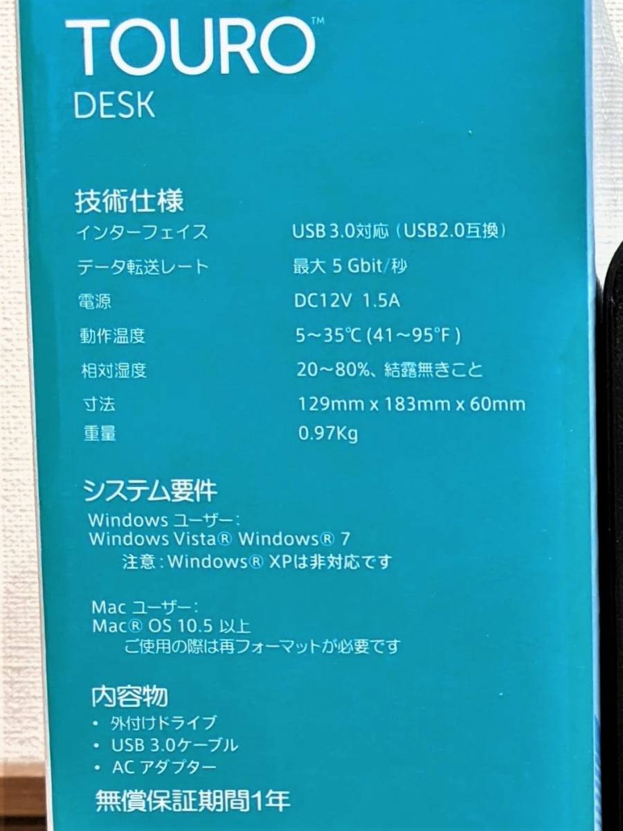 ⑦HGST 外付けHDD TOURO Desk DX3 TV 0S03584 4TB USB3.0 中古良品