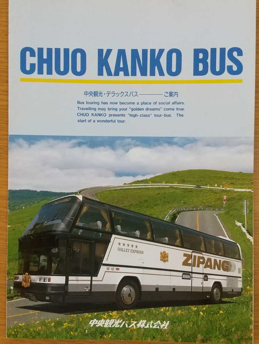 誠実】 ジパング中央観光ダイムラー millenniumkosovo.org