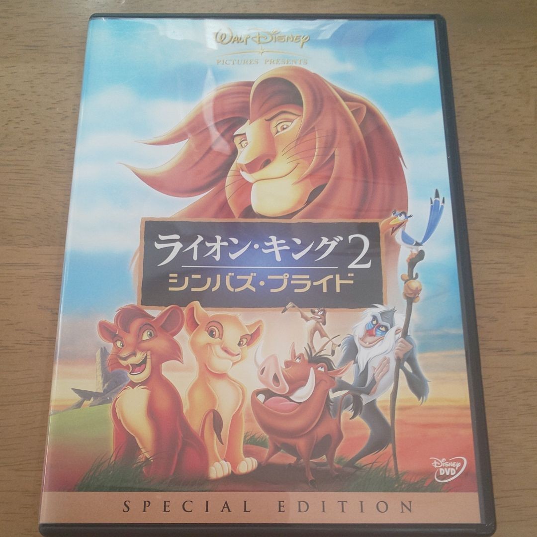 ライオンキング＋ライオンキング2 DVD