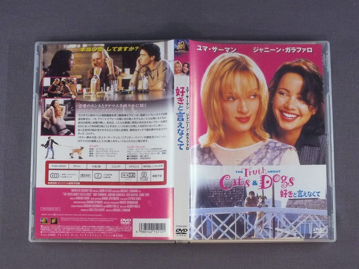 ★日DVD ユマ・サーマン - ジャーニン・ガラファロ/映画好きと言えなくて★_画像1