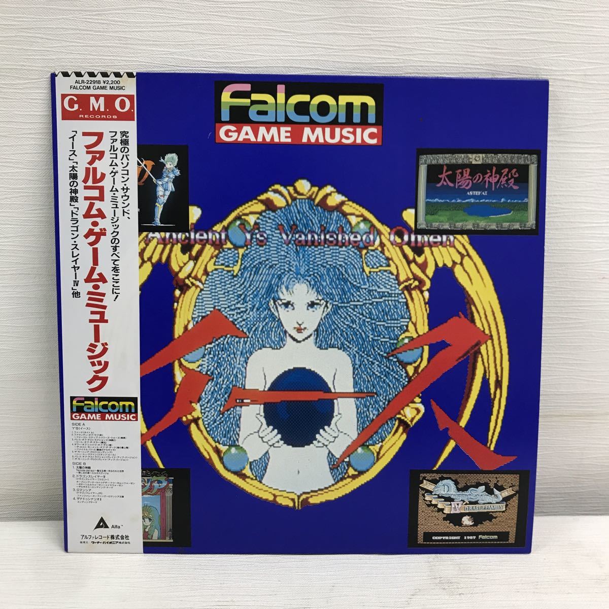 Y0614A2 ファルコム・ゲーム・ミュージック LP レコード 帯付き 国内盤 ALR-22918 / イース 太陽の神殿 ドラゴン・スレイヤー Ⅳ 他