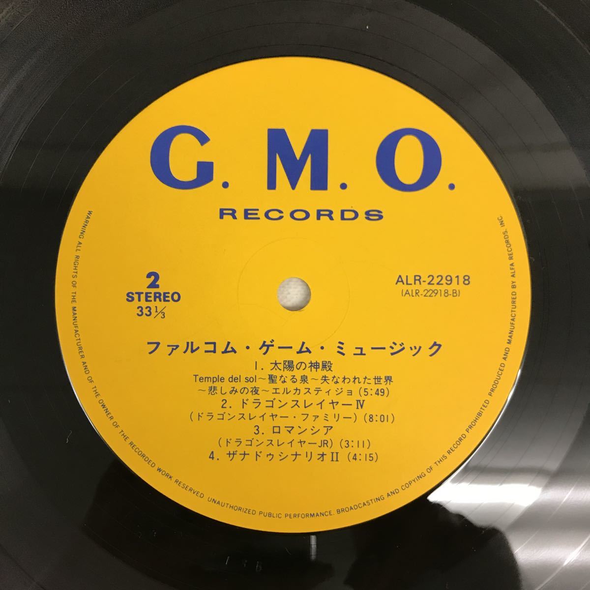 Y0614A2 ファルコム・ゲーム・ミュージック LP レコード 帯付き 国内盤 ALR-22918 / イース 太陽の神殿 ドラゴン・スレイヤー Ⅳ 他